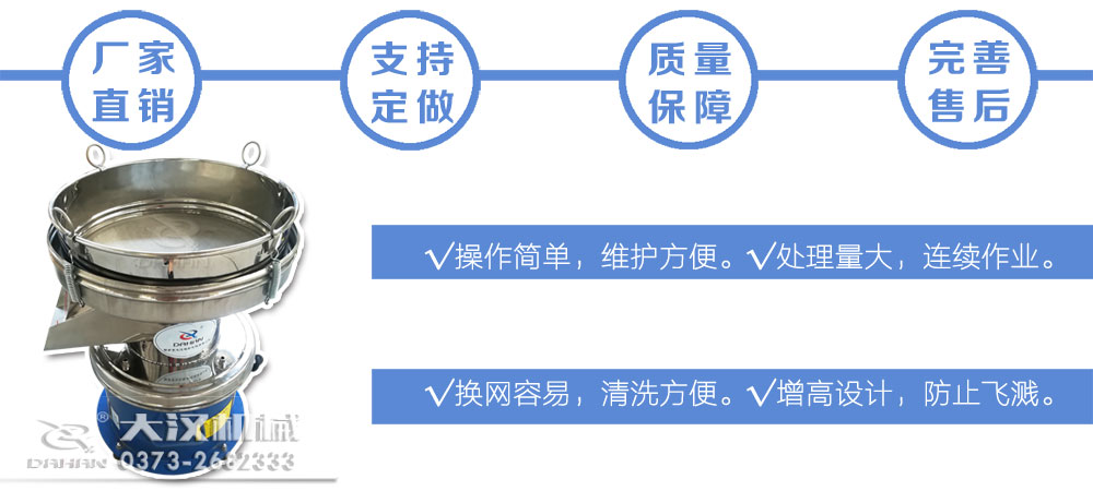 漿液振動篩特點