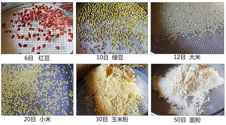 不銹鋼分樣篩適用物料篩分圖