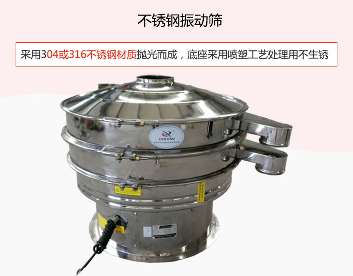 304或316不銹鋼材質拋光而成，底座采用噴塑工藝處理用不生銹。