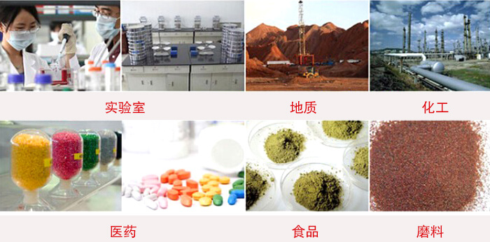 頂擊式振篩機適用物料：食品，化工，醫藥，冶金，建材，礦山，耐火材料，煤炭等。